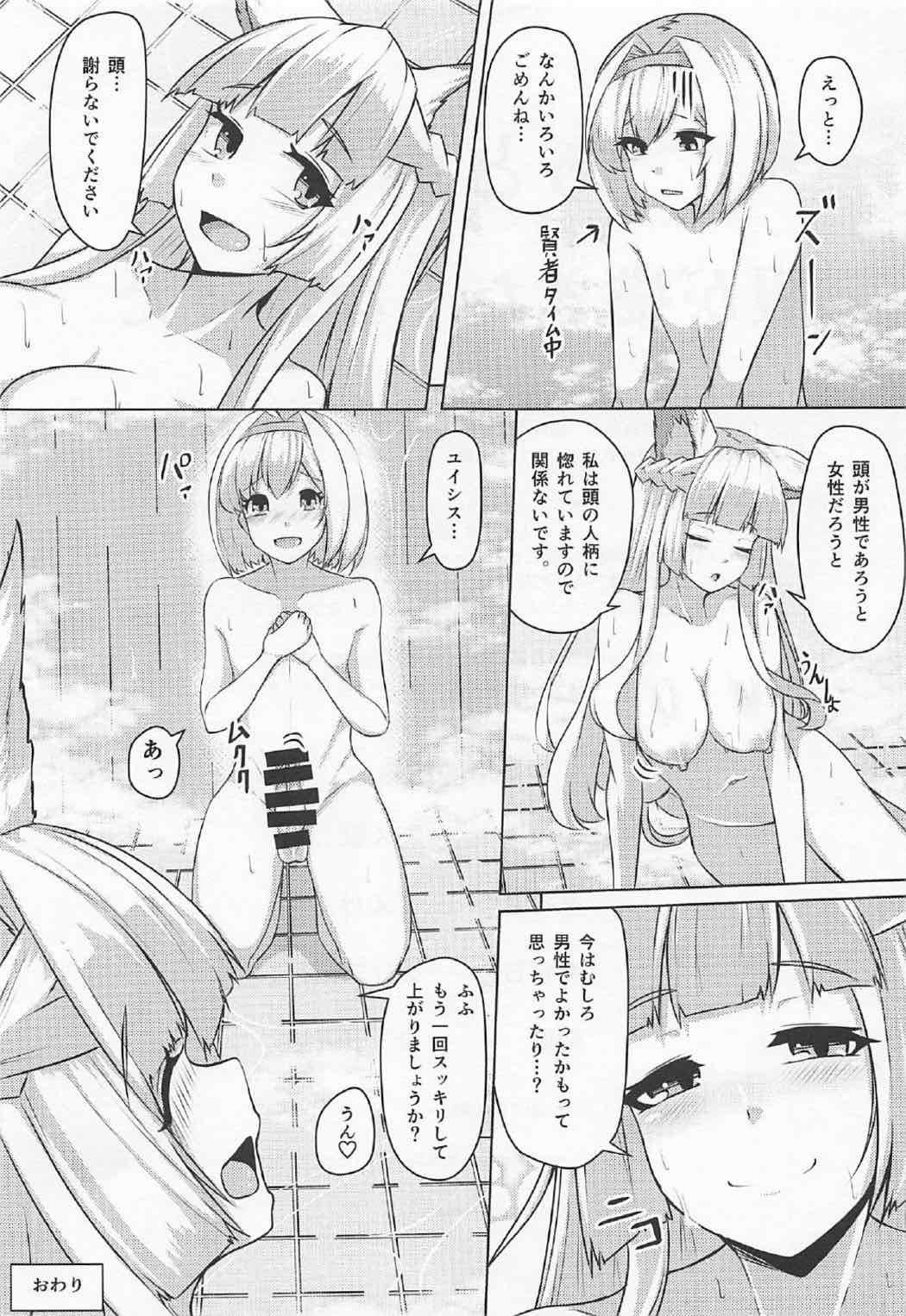 (C92) [てん堂 (てんけん)] 頭のお背中お流しします! (グランブルーファンタジー)