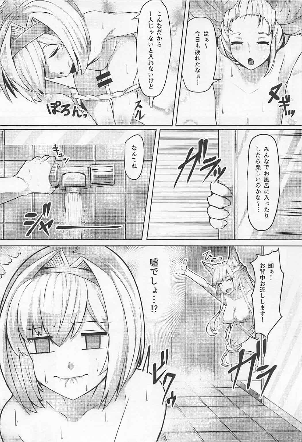 (C92) [てん堂 (てんけん)] 頭のお背中お流しします! (グランブルーファンタジー)