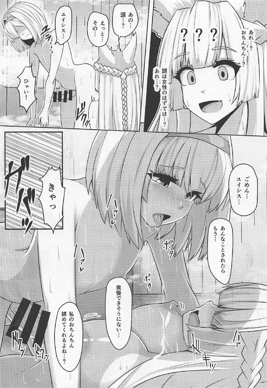 (C92) [てん堂 (てんけん)] 頭のお背中お流しします! (グランブルーファンタジー)