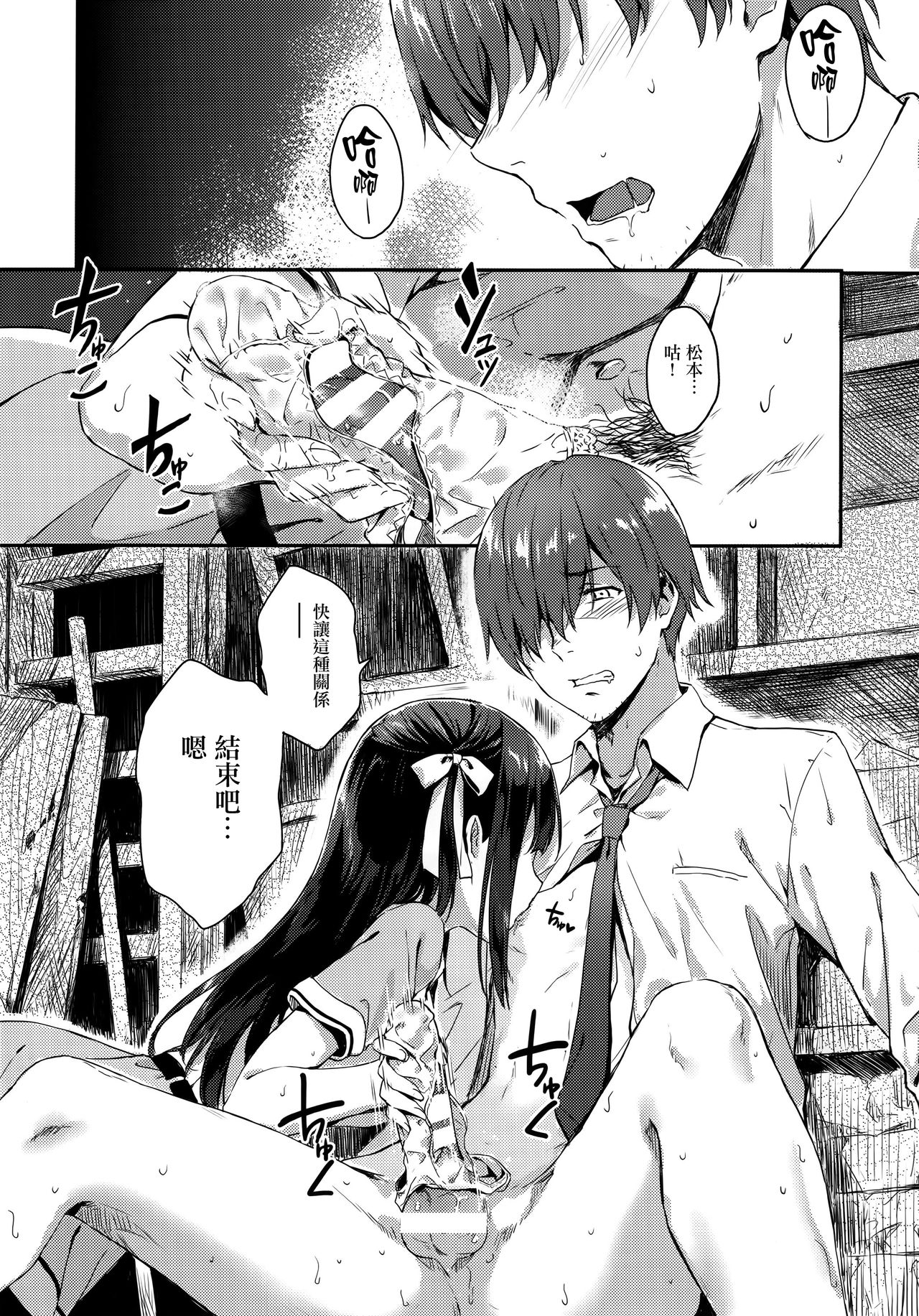 (C92) [HitenKei (Hiten)] E.R.I.N.A. [中国翻訳]