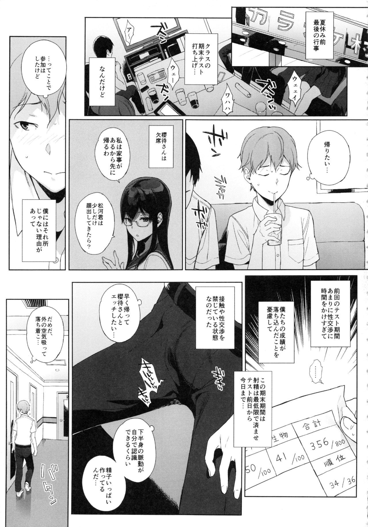 (C92) [NANIMOSHINAI (笹森トモエ)] サキュバステードライフ6