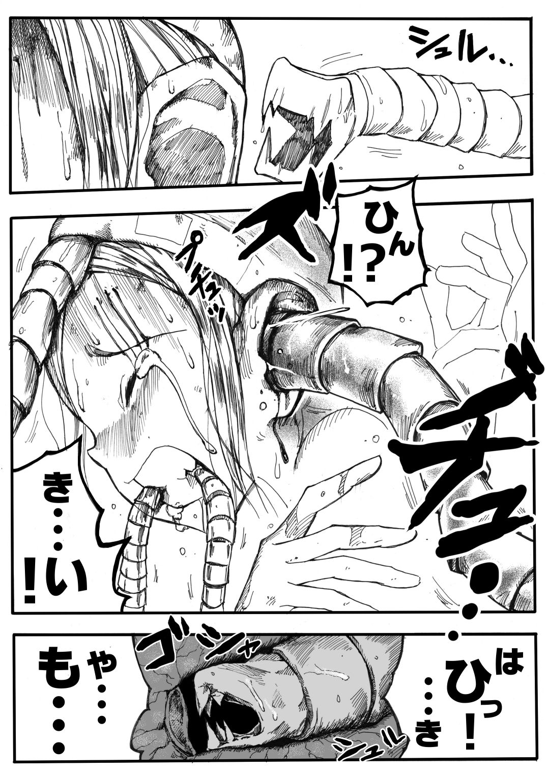 [いちにちアトリエ (ひめいよる)] スク水戦士リョナ漫画 2巻