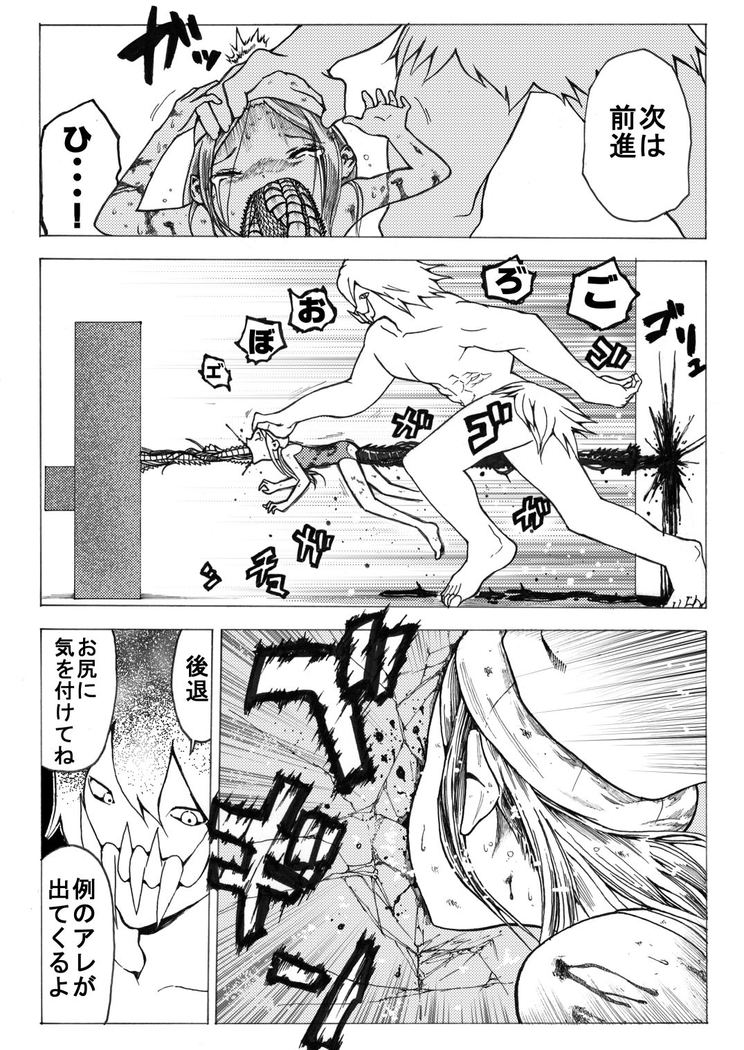 [いちにちアトリエ (ひめいよる)] スク水戦士リョナ漫画 2巻