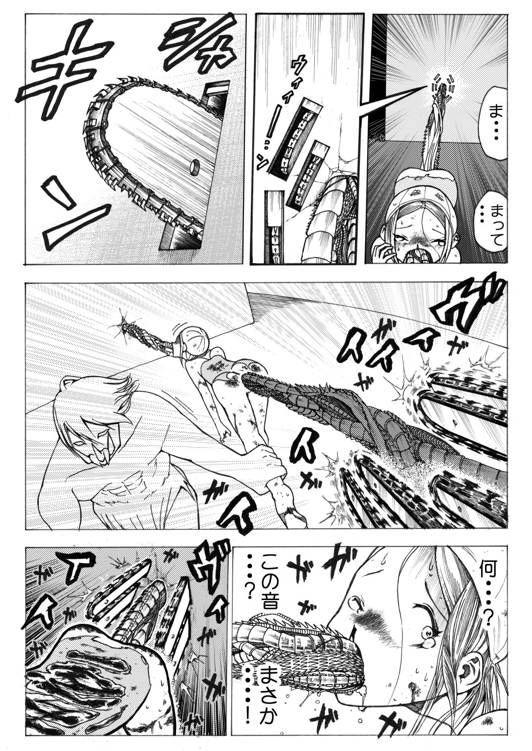 [いちにちアトリエ (ひめいよる)] スク水戦士リョナ漫画 2巻