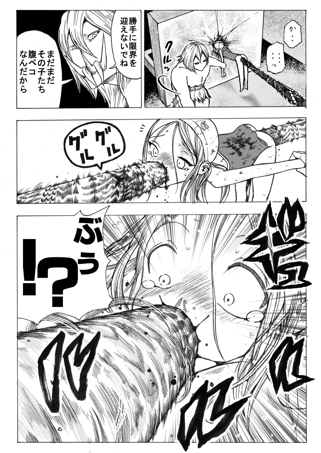 [いちにちアトリエ (ひめいよる)] スク水戦士リョナ漫画 2巻