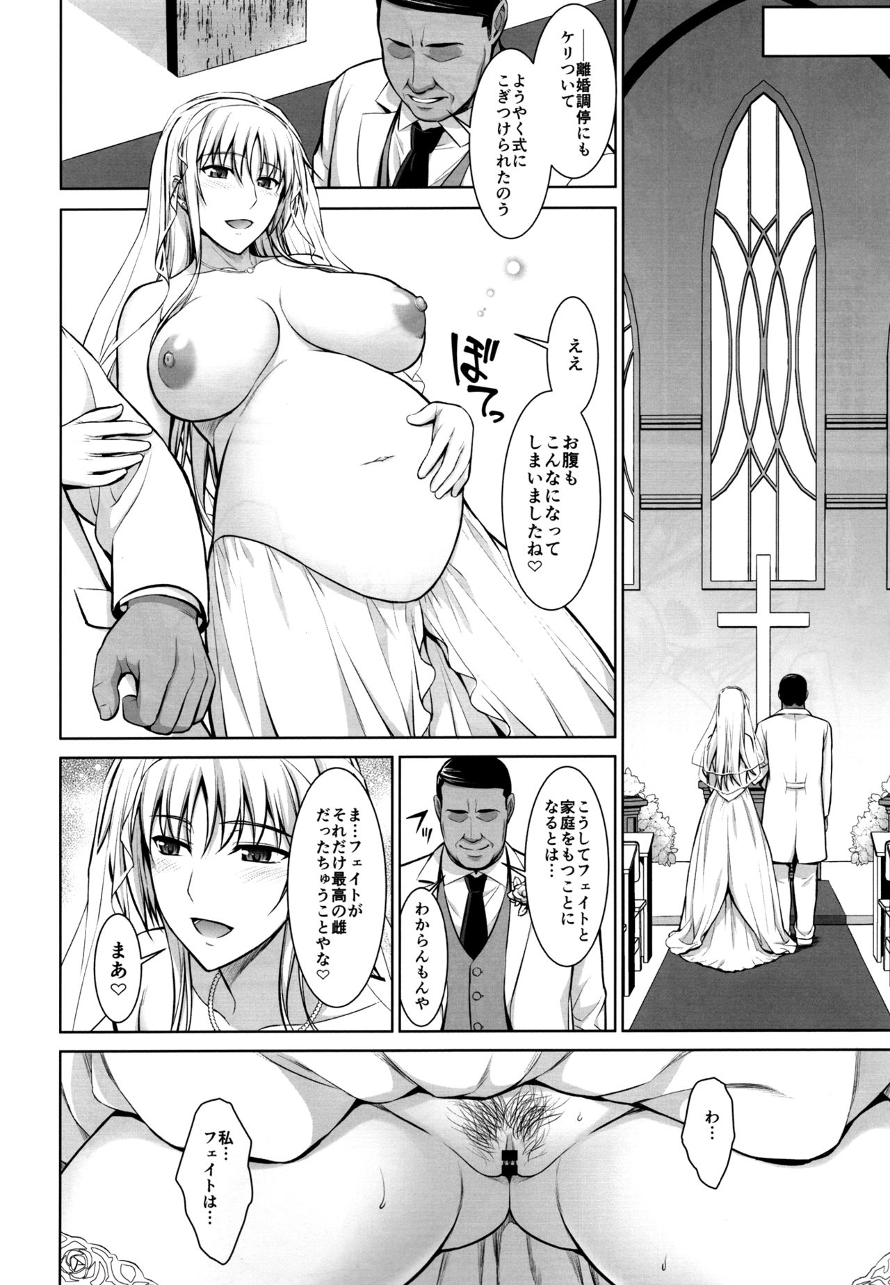 (C92) [Type-G (イシガキタカシ)] 雌神楽 -フェイト編5- (魔法少女リリカルなのは)