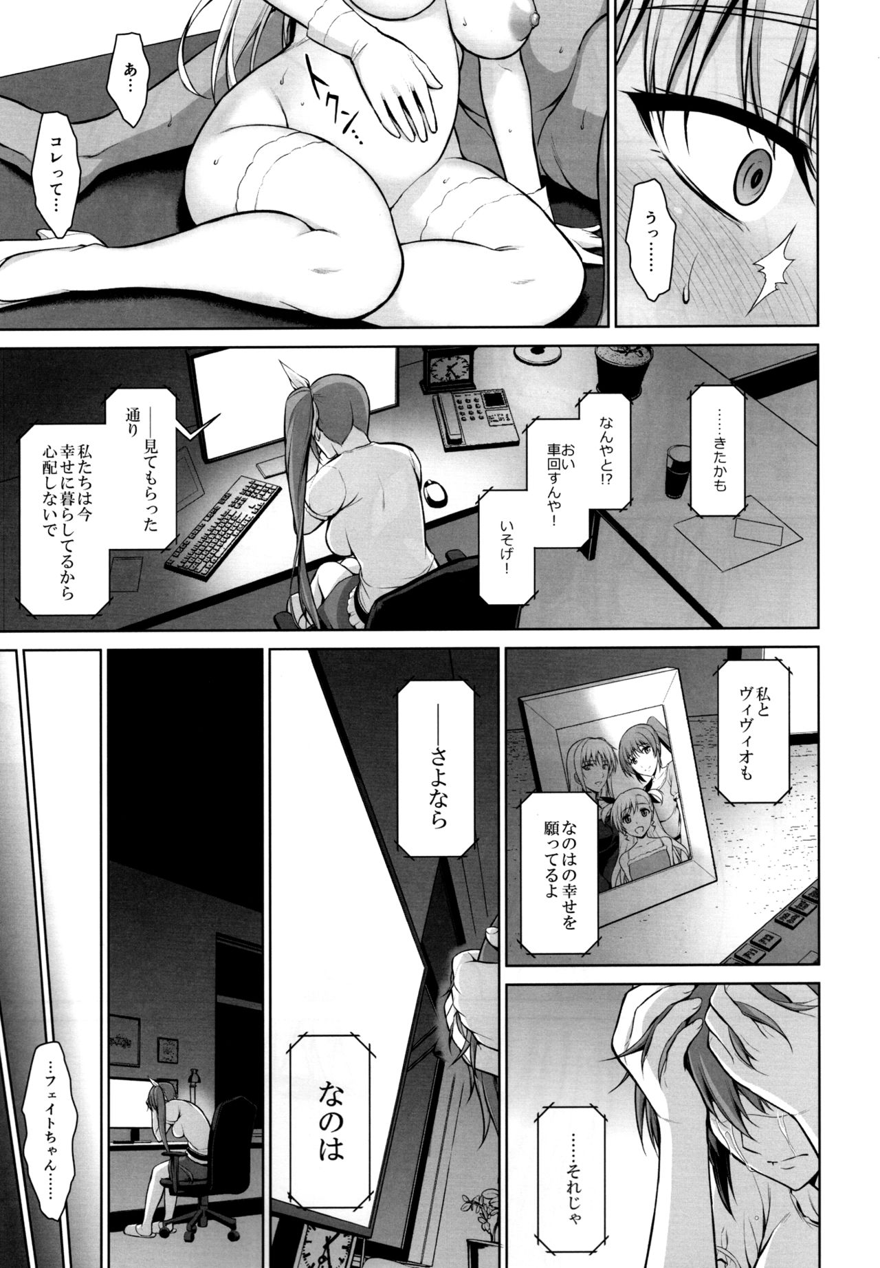 (C92) [Type-G (イシガキタカシ)] 雌神楽 -フェイト編5- (魔法少女リリカルなのは)