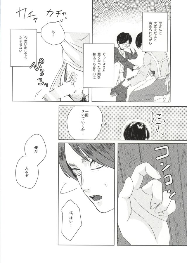 [ロレッタルーム (アンナ)] えくせれんとえくすくれめんと (進撃の巨人)