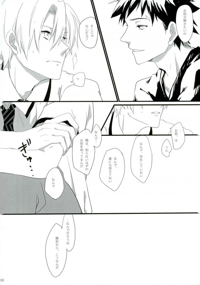 （食戟のソーマ）