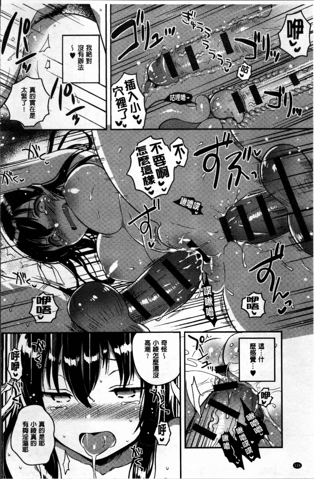 [いちはや] あまいきかのじょ [中国翻訳]