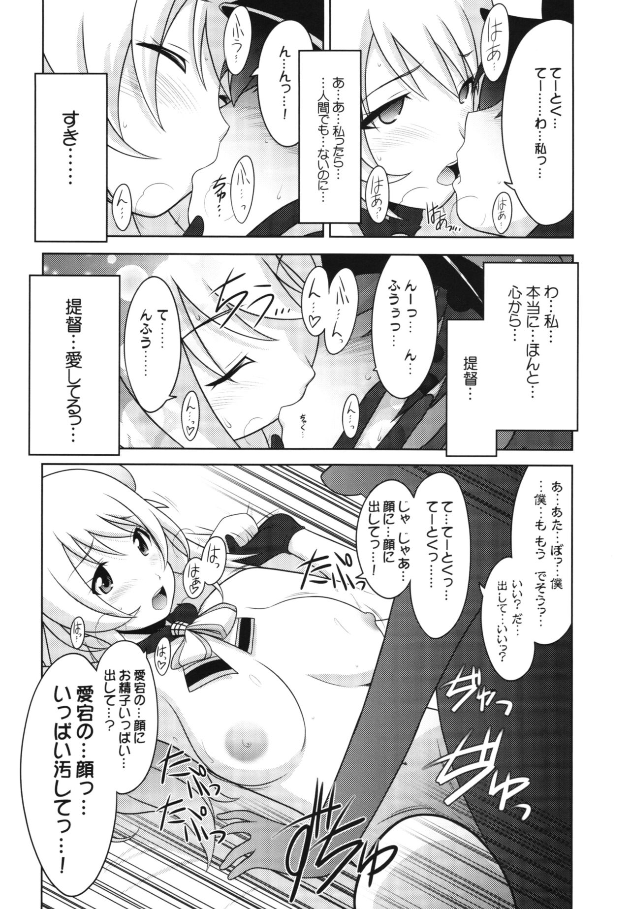 (C90) [U・A大作戦 (原田将太郎)] 瑠璃堂画報 五十九 (艦隊これくしょん -艦これ-)