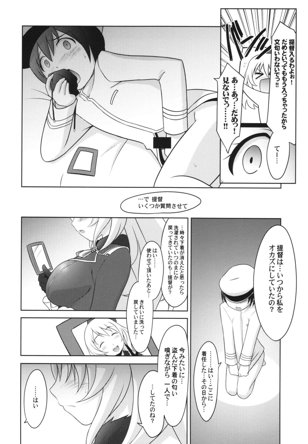 (C90) [U・A大作戦 (原田将太郎)] 瑠璃堂画報 五十九 (艦隊これくしょん -艦これ-)