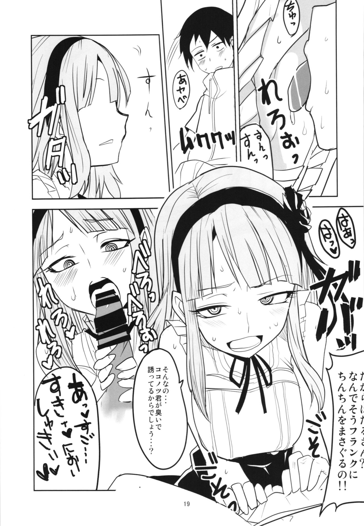 (C90) [BlueMage (あおいまなぶ)] だがしちち総集編 (だがしかし)
