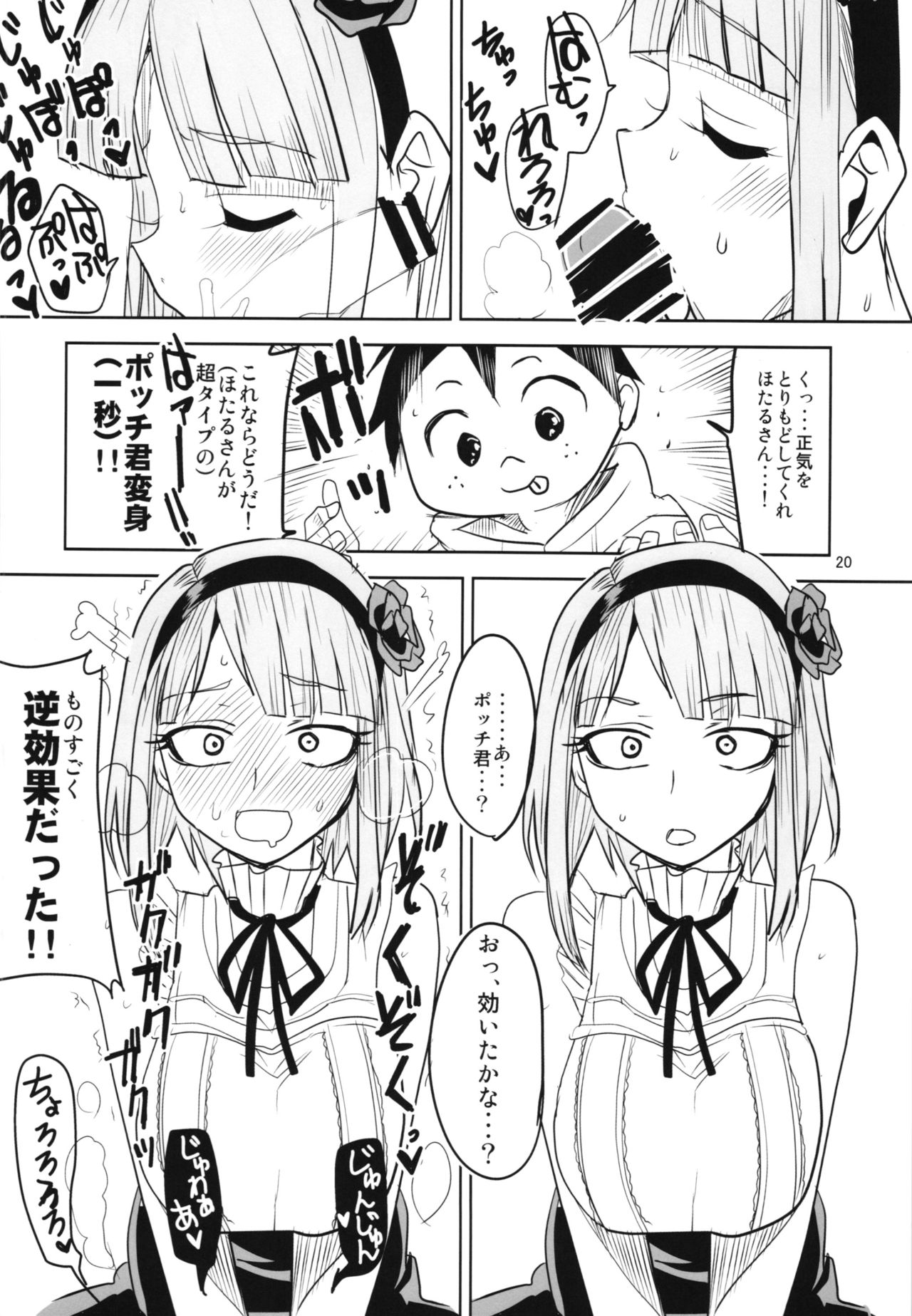 (C90) [BlueMage (あおいまなぶ)] だがしちち総集編 (だがしかし)