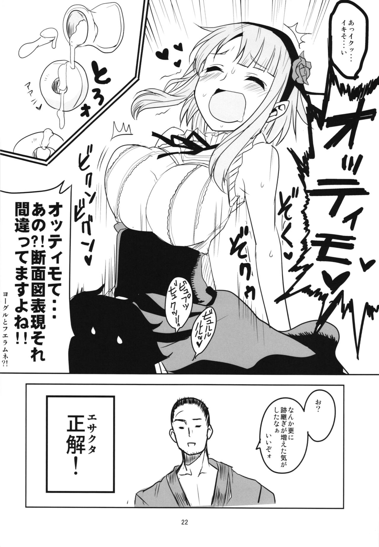(C90) [BlueMage (あおいまなぶ)] だがしちち総集編 (だがしかし)