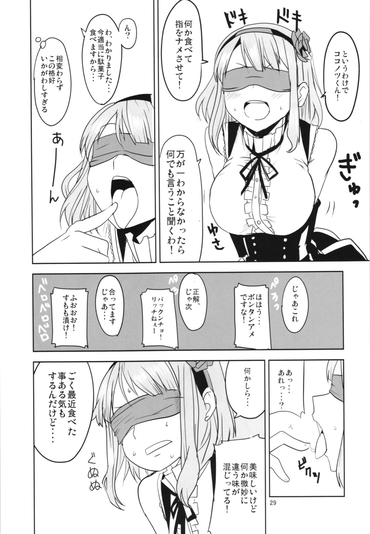 (C90) [BlueMage (あおいまなぶ)] だがしちち総集編 (だがしかし)