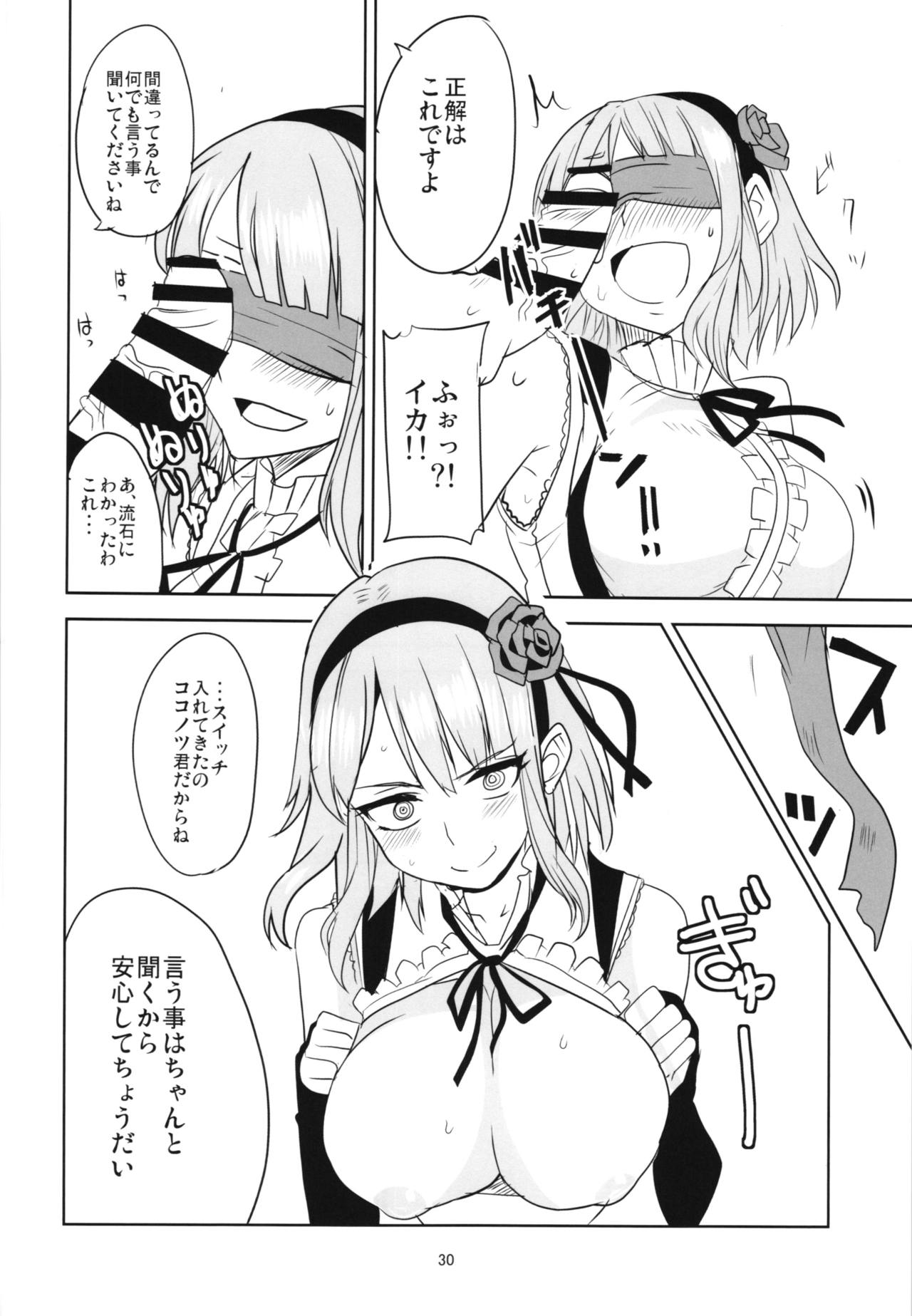 (C90) [BlueMage (あおいまなぶ)] だがしちち総集編 (だがしかし)