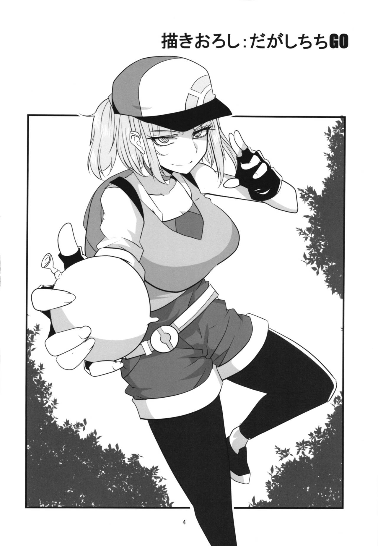 (C90) [BlueMage (あおいまなぶ)] だがしちち総集編 (だがしかし)