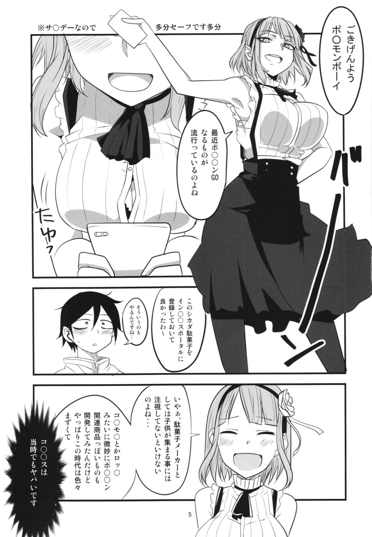 (C90) [BlueMage (あおいまなぶ)] だがしちち総集編 (だがしかし)