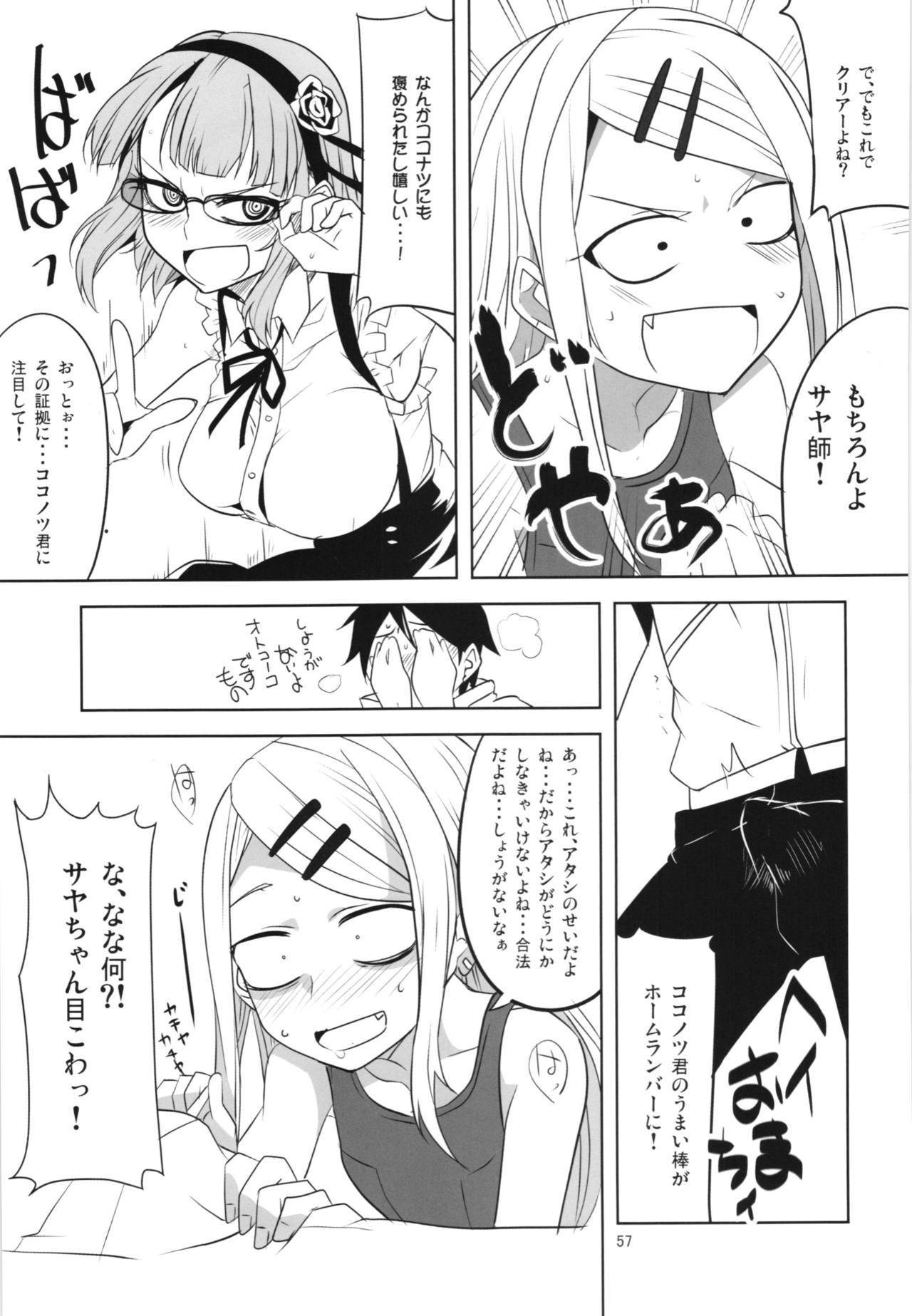 (C90) [BlueMage (あおいまなぶ)] だがしちち総集編 (だがしかし)