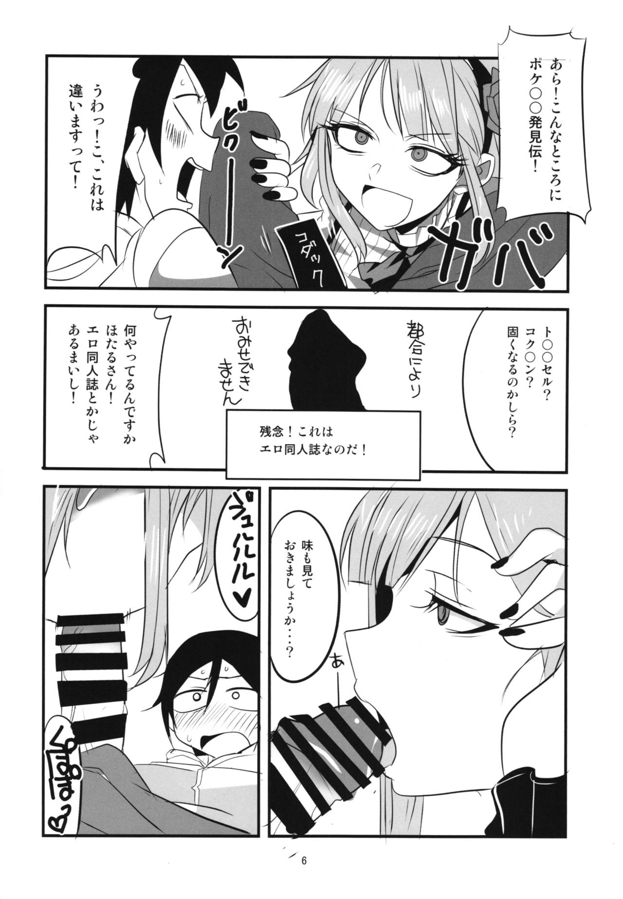(C90) [BlueMage (あおいまなぶ)] だがしちち総集編 (だがしかし)
