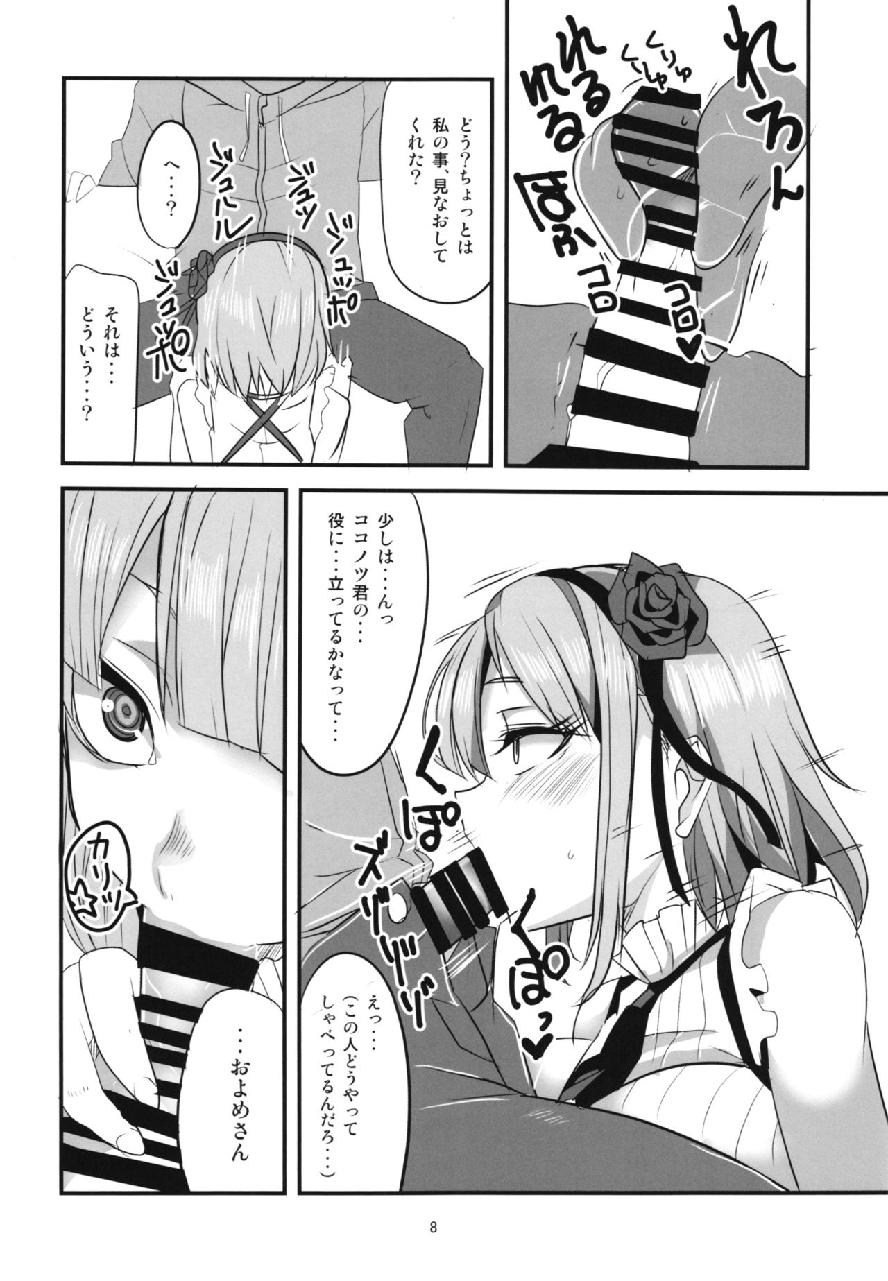 (C90) [BlueMage (あおいまなぶ)] だがしちち総集編 (だがしかし)