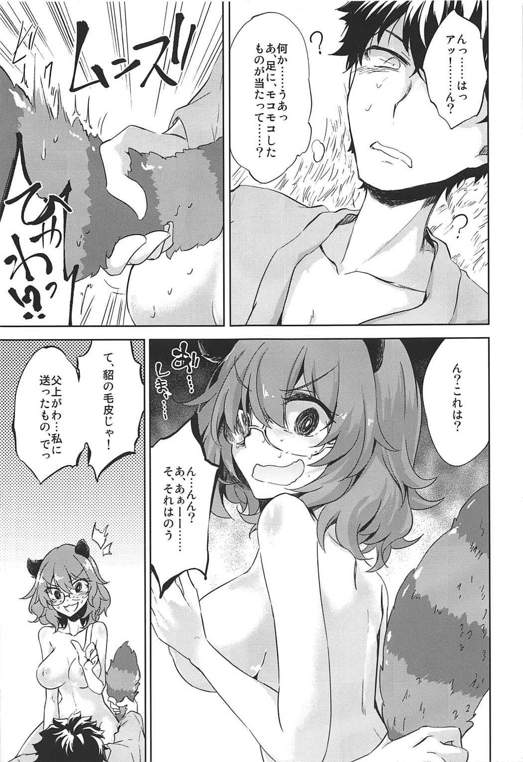 (C92) [ゴロワーズブルー (天乃ちはる)] 一夜一葉の夢御伽 (東方Project)