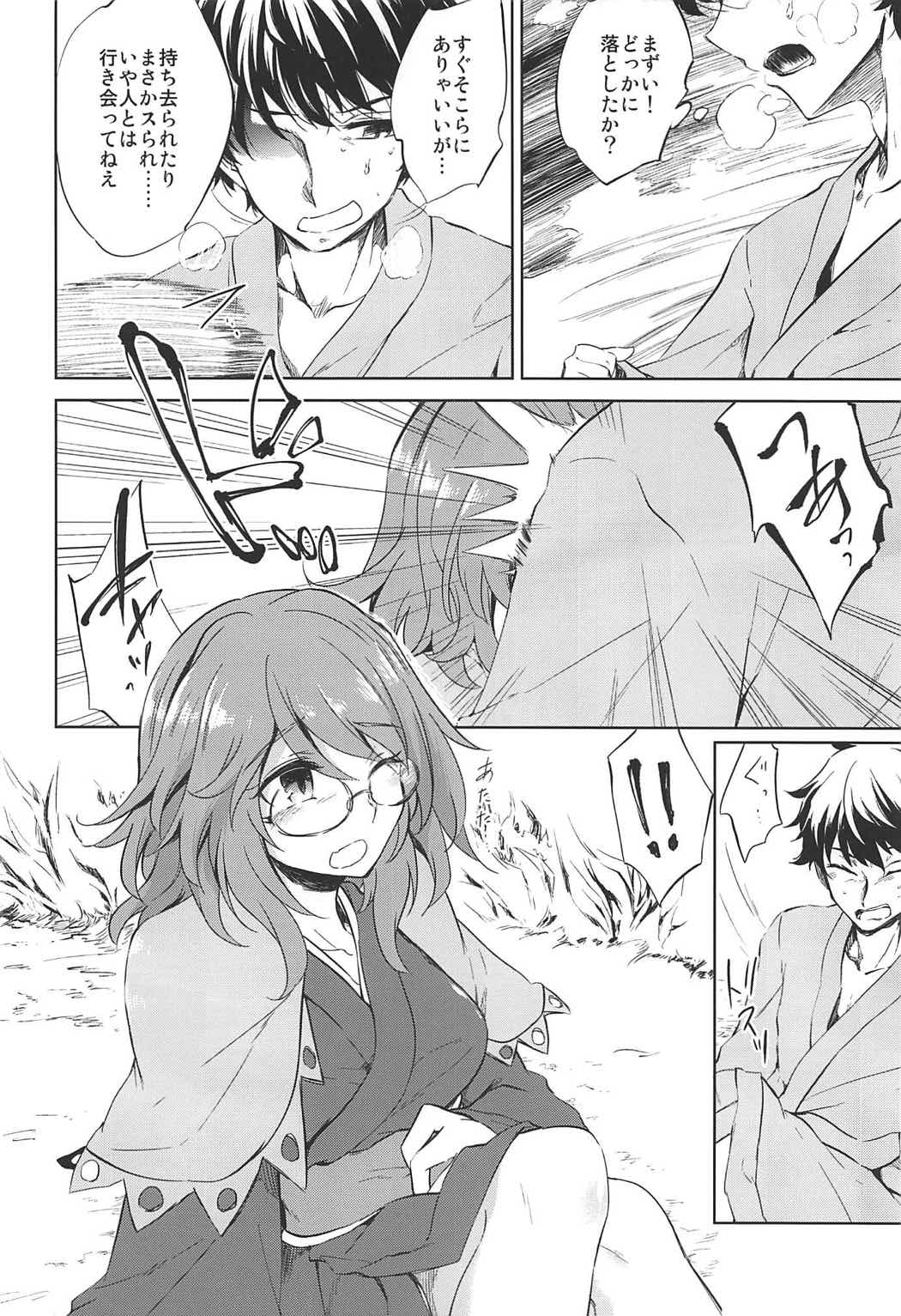 (C92) [ゴロワーズブルー (天乃ちはる)] 一夜一葉の夢御伽 (東方Project)