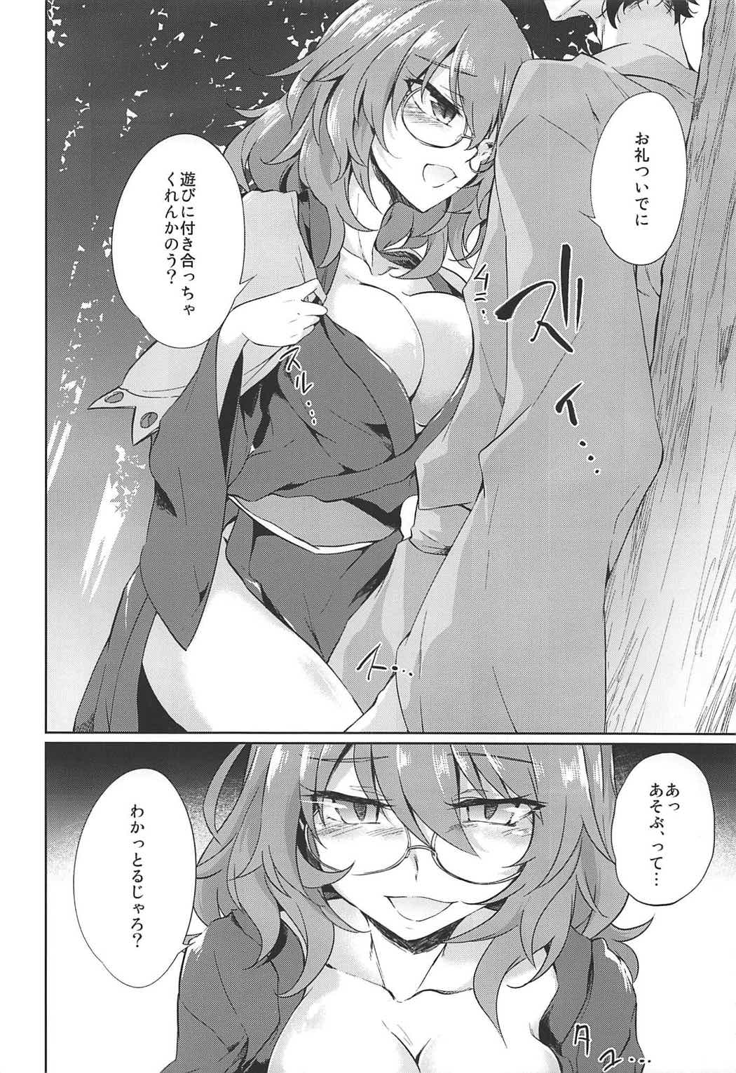 (C92) [ゴロワーズブルー (天乃ちはる)] 一夜一葉の夢御伽 (東方Project)