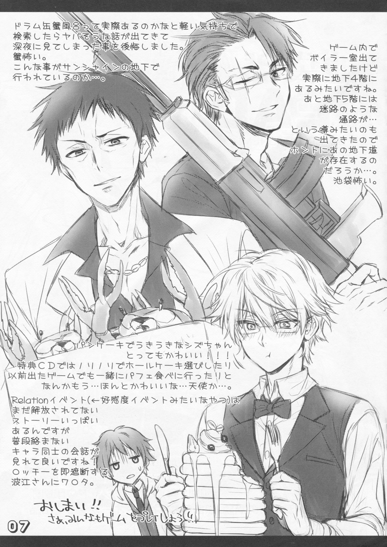 (C88) [フィリップ! (中村モリス)] 池袋 OF THE DEAD (デュラララ!!) [英訳]