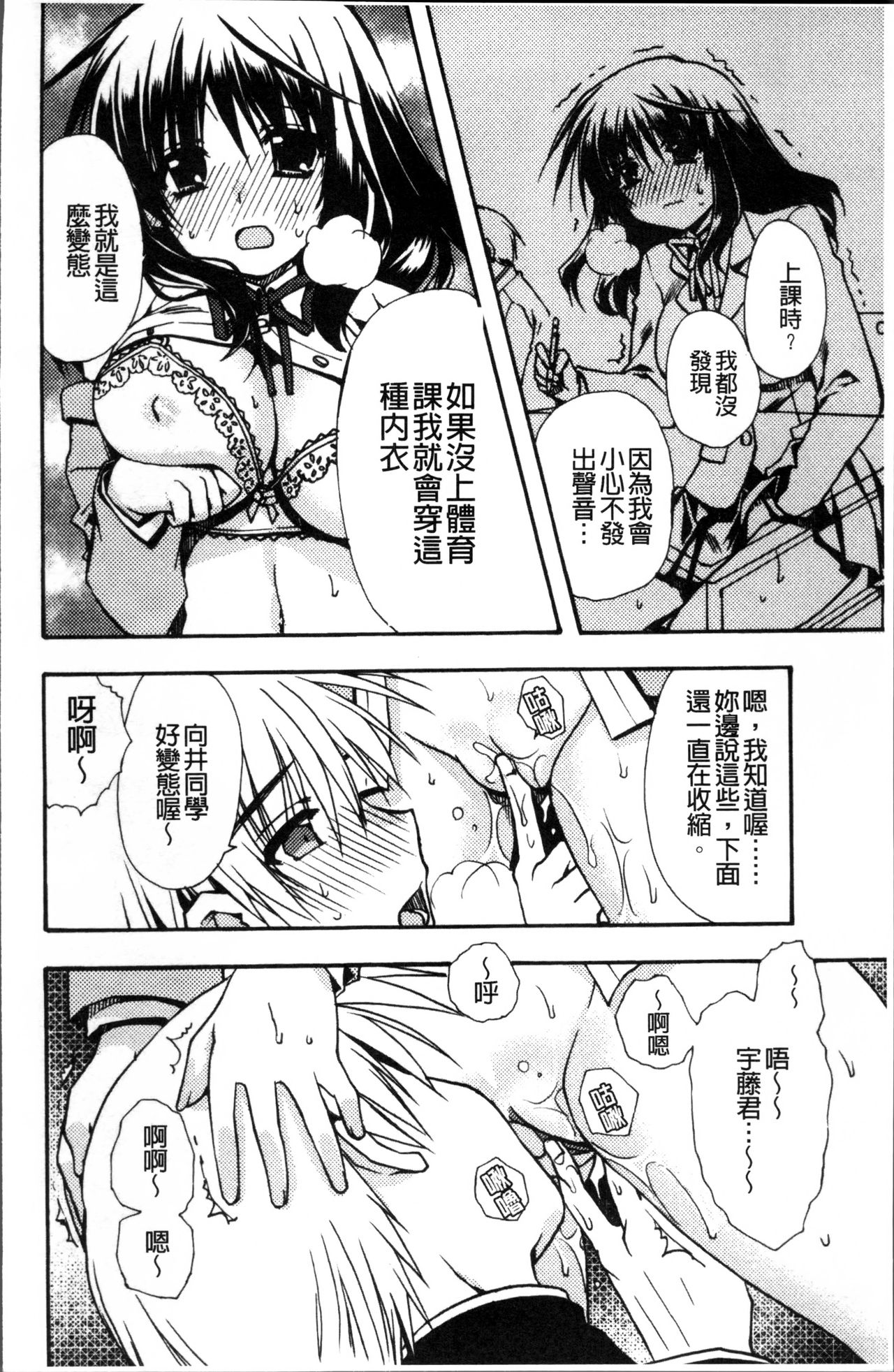 [龍牙翔] 彼女とH [中国翻訳]