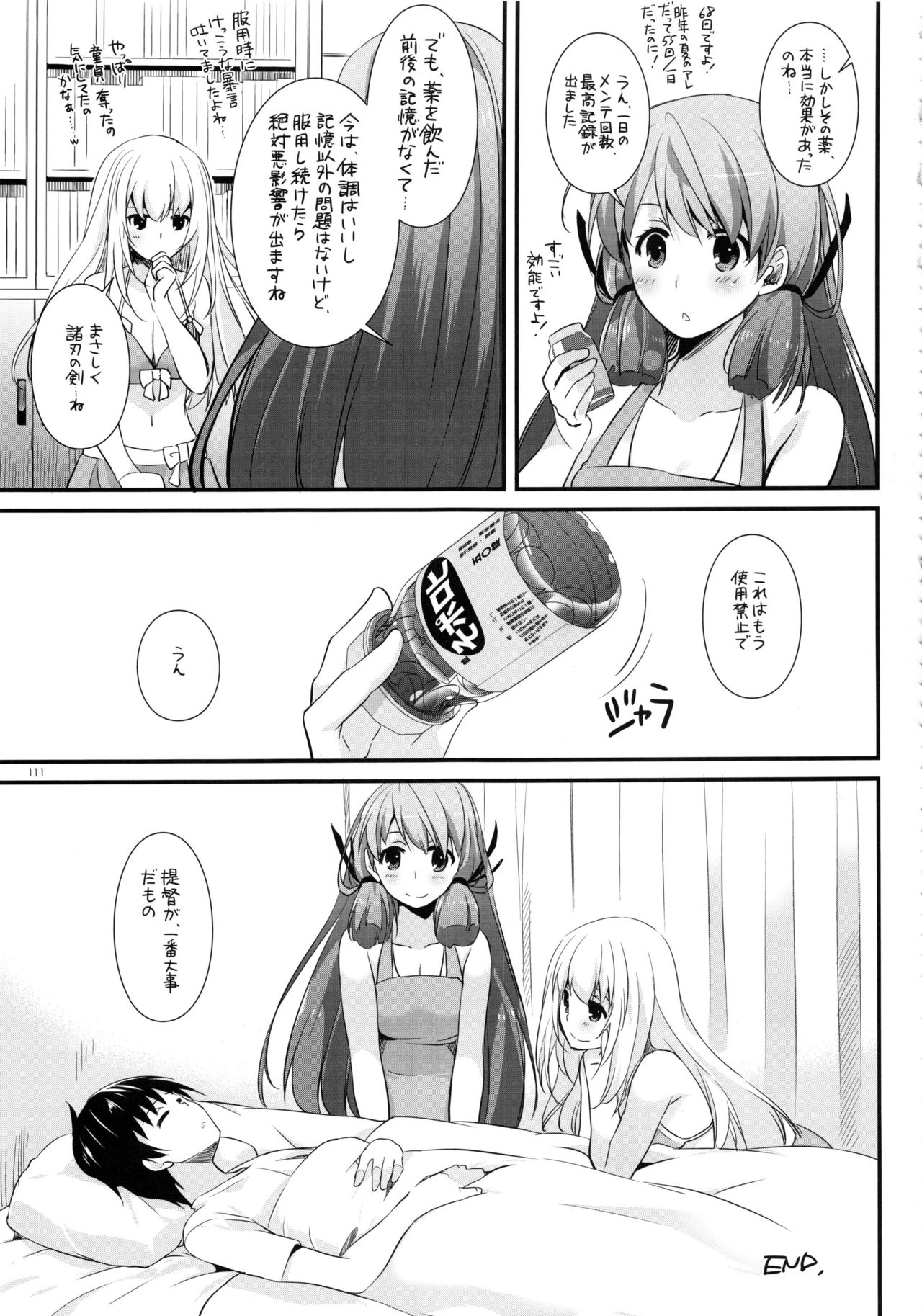(C91) [Digital Lover (なかじまゆか)] DL-艦娘総集編02 (艦隊これくしょん -艦これ-)