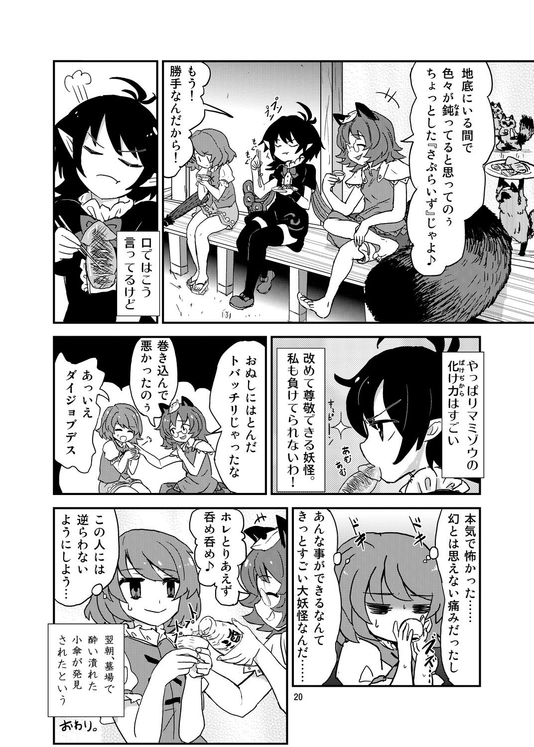 (C84) [蒟蒻鍋 (magifuro蒟蒻)] こがりょな vol.3 (東方Project)