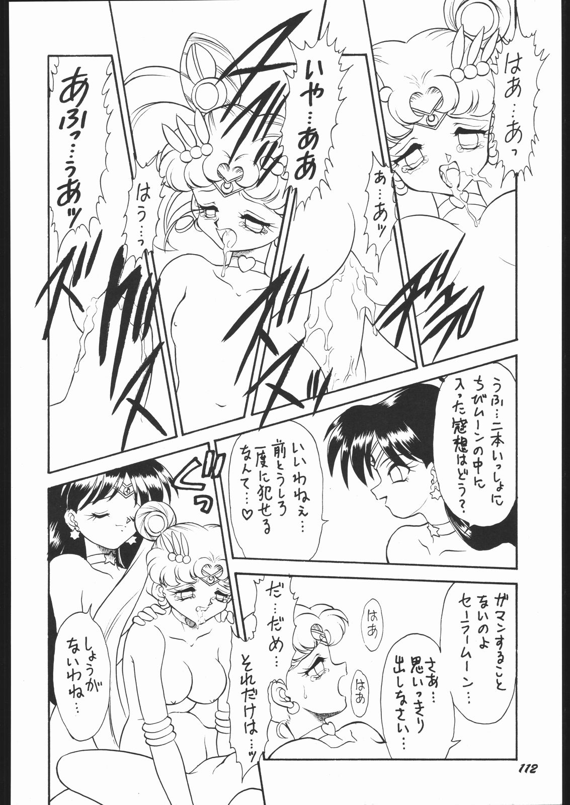 (C53) [むげん本舗 (無限大)] いんふぃにてぃ☆II (よろず)