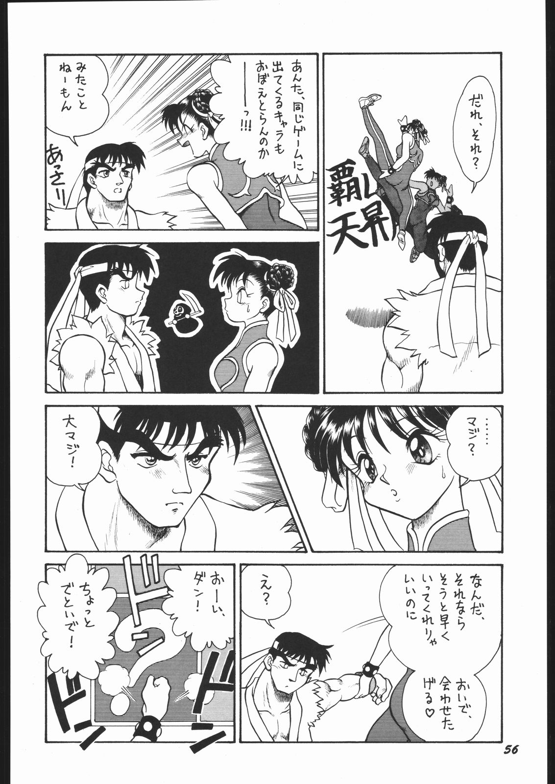 (C53) [むげん本舗 (無限大)] いんふぃにてぃ☆II (よろず)