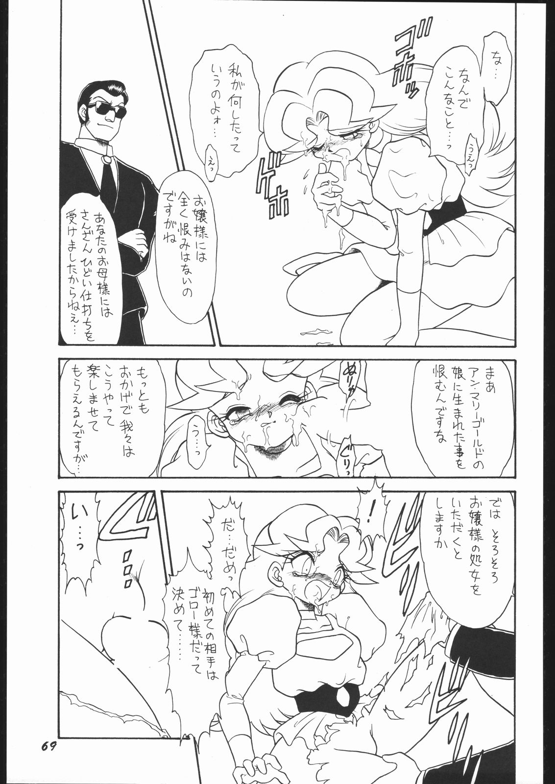 (C53) [むげん本舗 (無限大)] いんふぃにてぃ☆II (よろず)