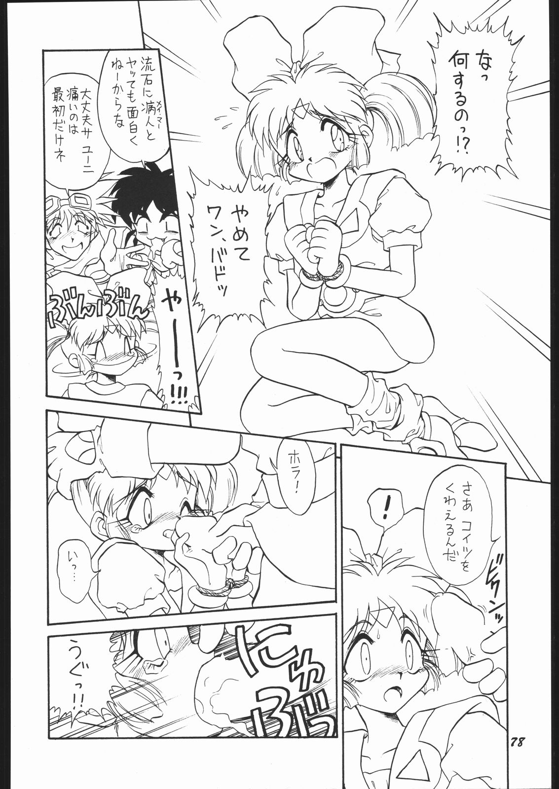 (C53) [むげん本舗 (無限大)] いんふぃにてぃ☆II (よろず)
