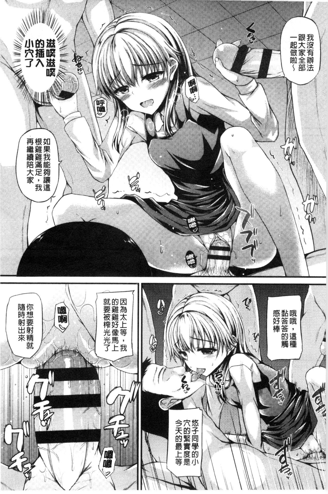 [福永ゆきと] ハメ頃♡ローティーン [中国翻訳]