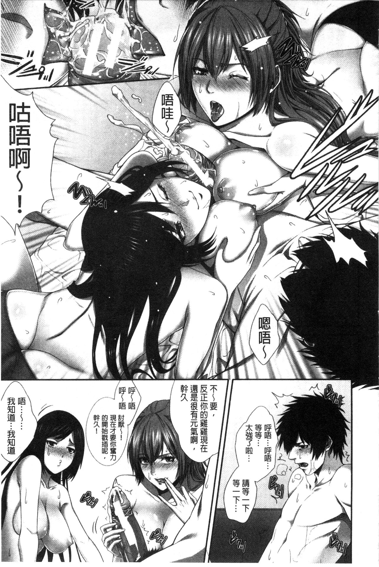 [ズッキーニ] 僕は彼女の実験体！ [中国翻訳]