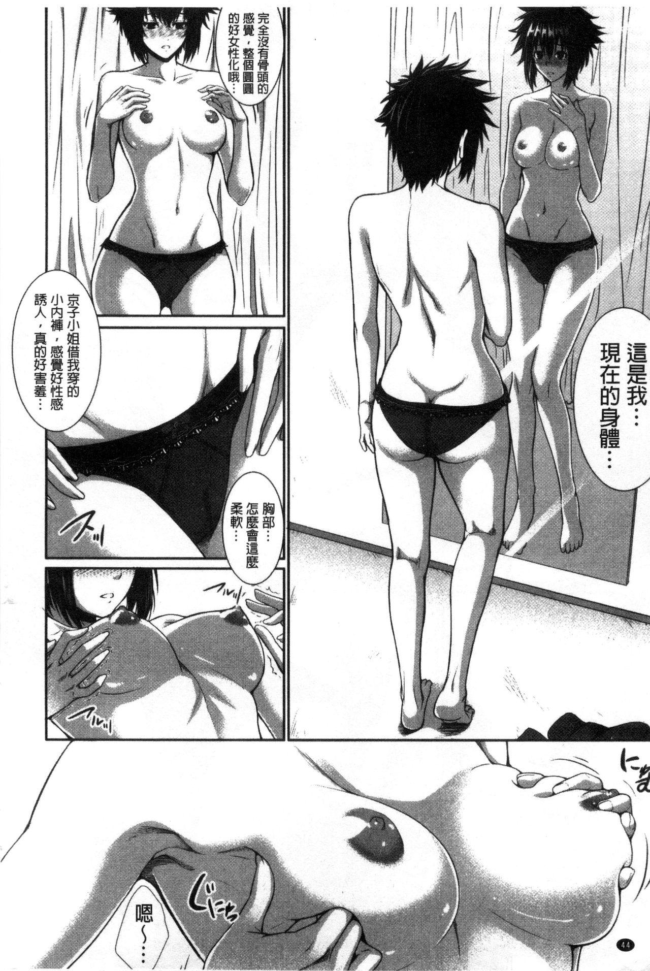 [ズッキーニ] 僕は彼女の実験体！ [中国翻訳]