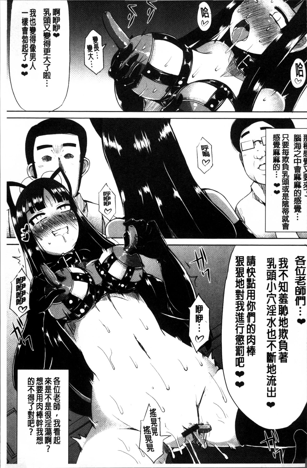 [リリスラウダ] 巨乳優等生～ドMの淫乱雌豚に大変身！ [中国翻訳]
