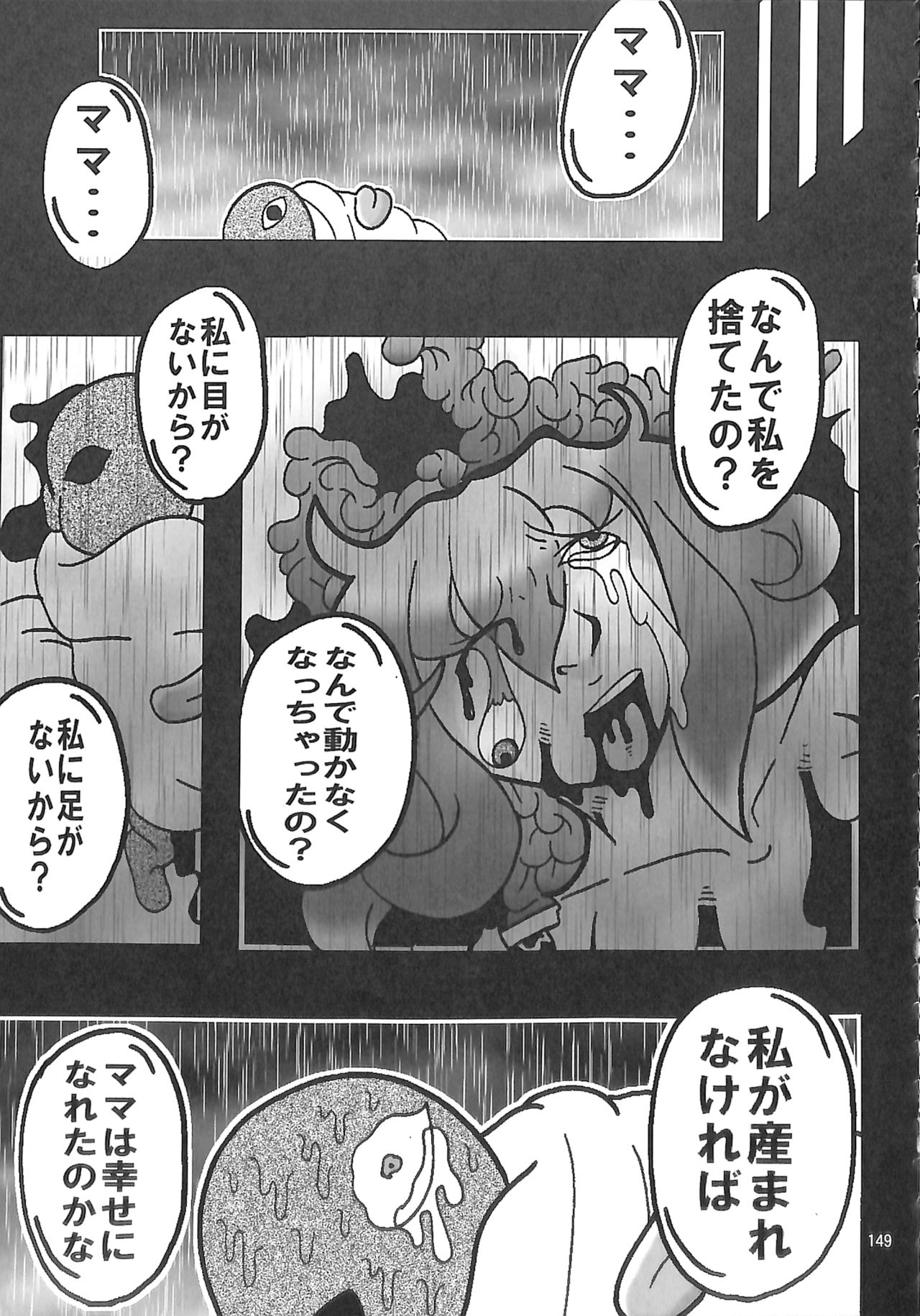 (C89) [蒟蒻鍋 (よろず)] R-18G こがりょな合同誌3 こがりょ鍋〆 (東方Project)