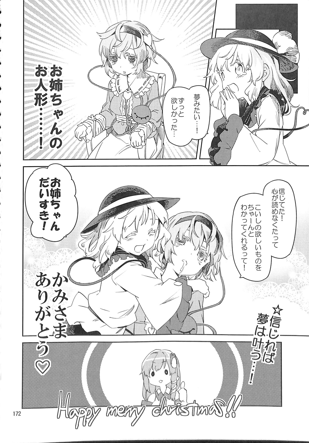 (C89) [蒟蒻鍋 (よろず)] R-18G こがりょな合同誌3 こがりょ鍋〆 (東方Project)