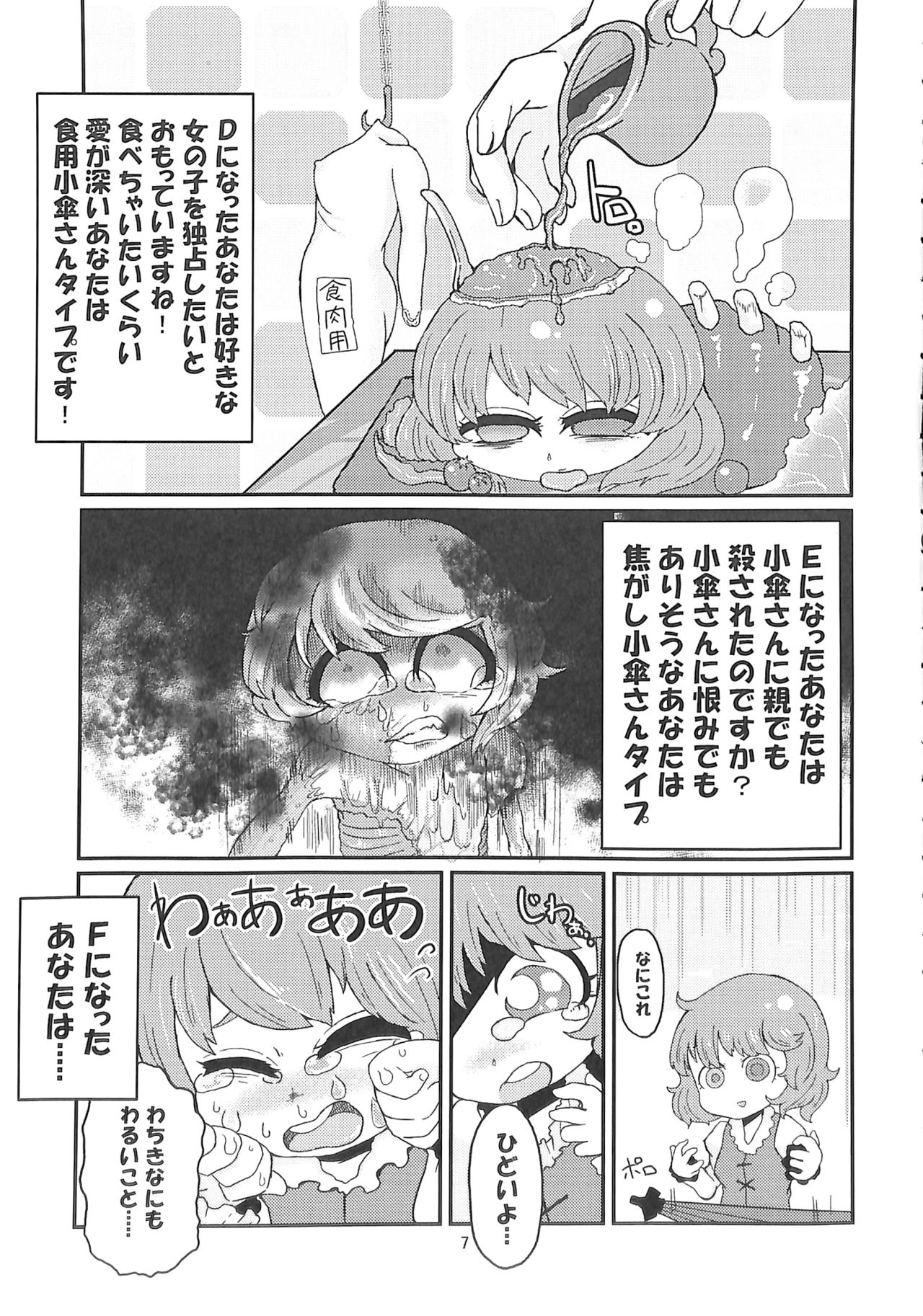 (C89) [蒟蒻鍋 (よろず)] R-18G こがりょな合同誌3 こがりょ鍋〆 (東方Project)