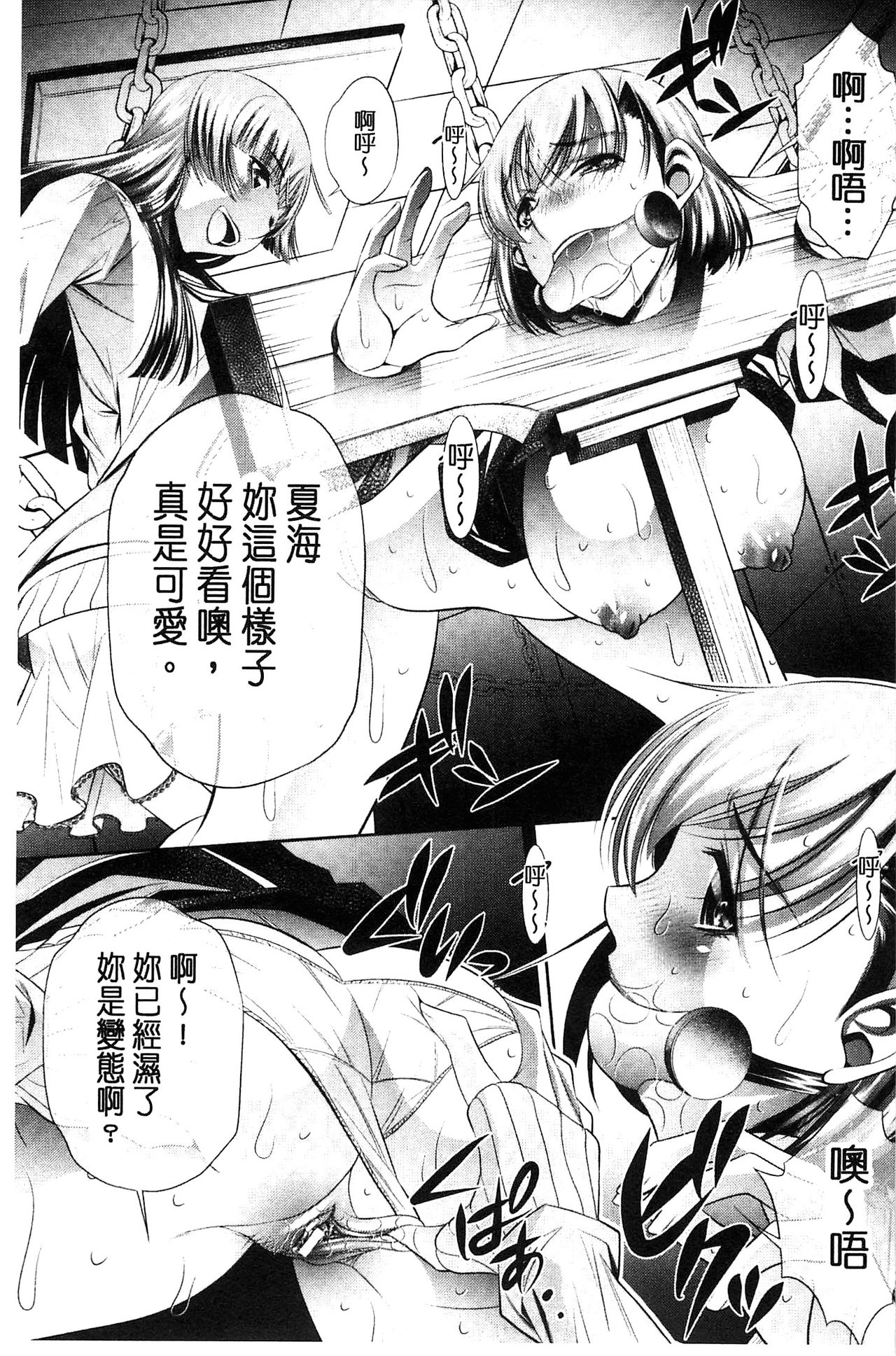 [NABURU] 陵妻姦母 [中国翻訳]