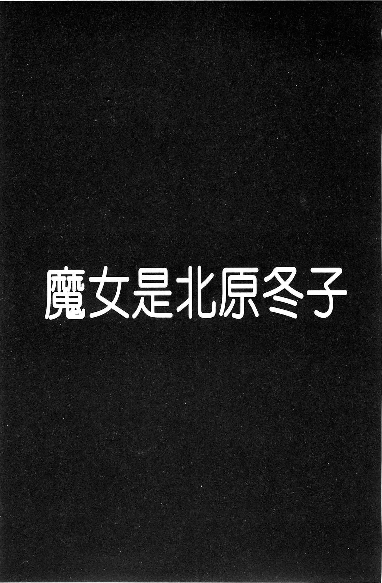 [NABURU] 陵妻姦母 [中国翻訳]