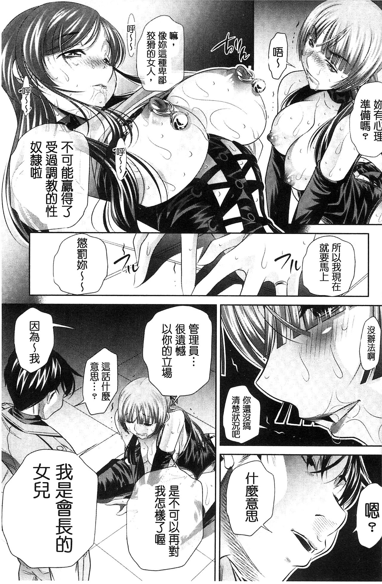 [NABURU] 陵妻姦母 [中国翻訳]