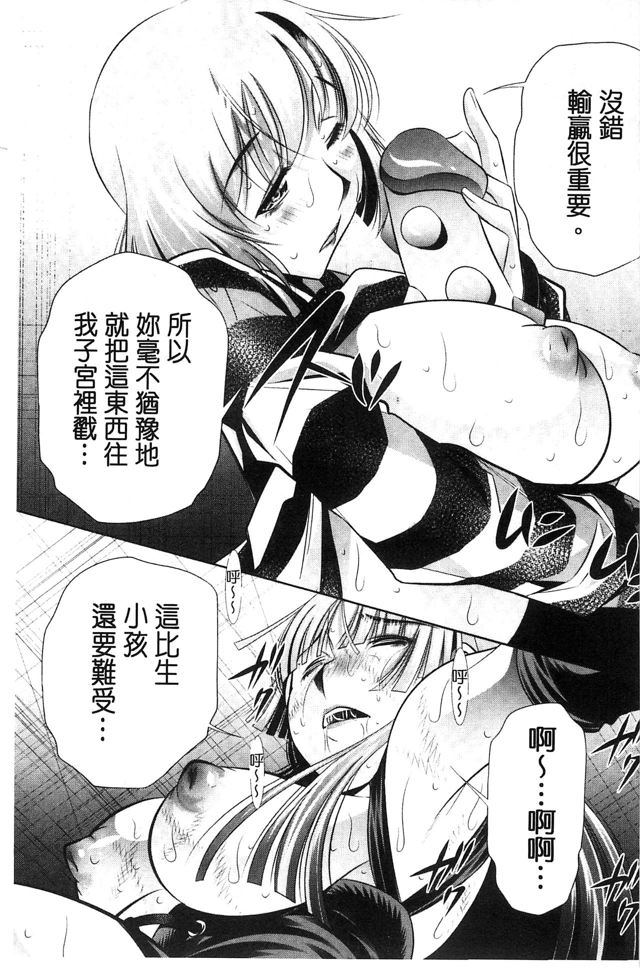 [NABURU] 陵妻姦母 [中国翻訳]