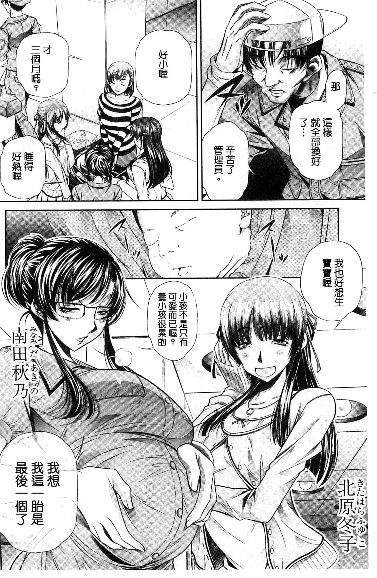 [NABURU] 陵妻姦母 [中国翻訳]