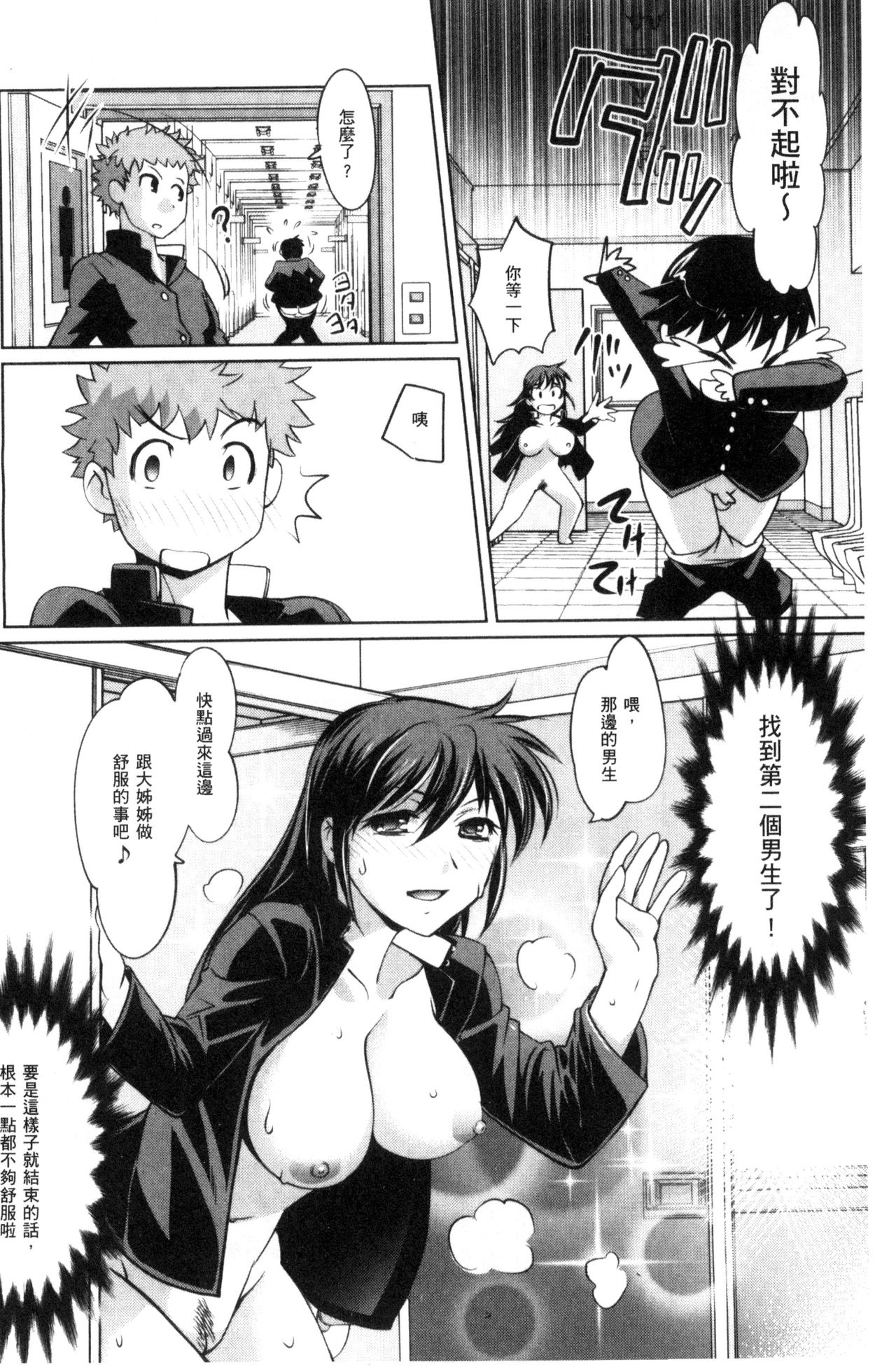 [RAYMON] にょたいか王子と勃たされ姫 [中国翻訳]